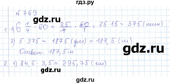 ГДЗ по математике 5 класс Абылкасымова   упражнение - 769, Решебник