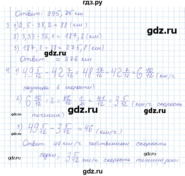 ГДЗ по математике 5 класс Абылкасымова   упражнение - 769, Решебник