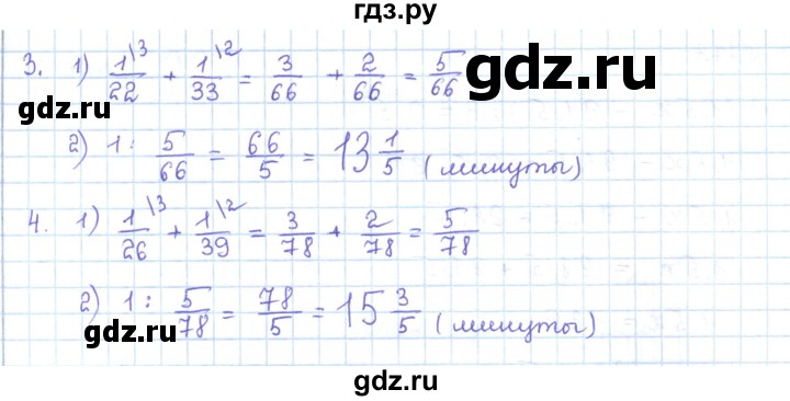 ГДЗ по математике 5 класс Абылкасымова   упражнение - 770, Решебник
