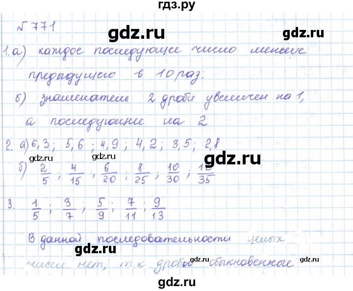 ГДЗ по математике 5 класс Абылкасымова   упражнение - 771, Решебник