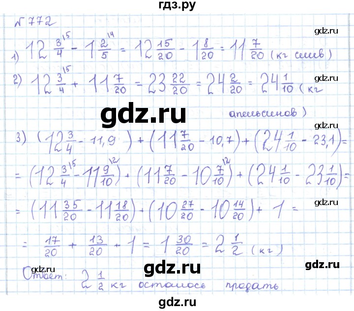 ГДЗ по математике 5 класс Абылкасымова   упражнение - 772, Решебник