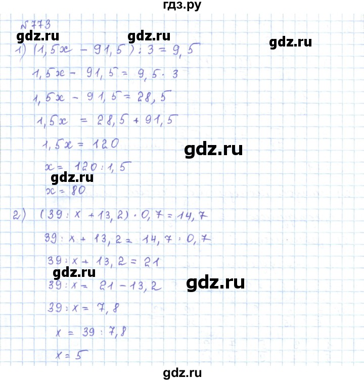 ГДЗ по математике 5 класс Абылкасымова   упражнение - 773, Решебник