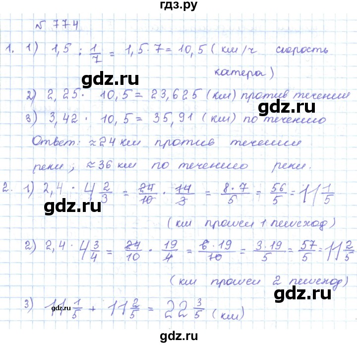 ГДЗ по математике 5 класс Абылкасымова   упражнение - 774, Решебник