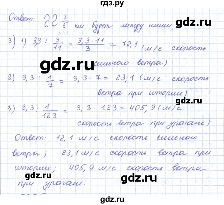 ГДЗ по математике 5 класс Абылкасымова   упражнение - 774, Решебник