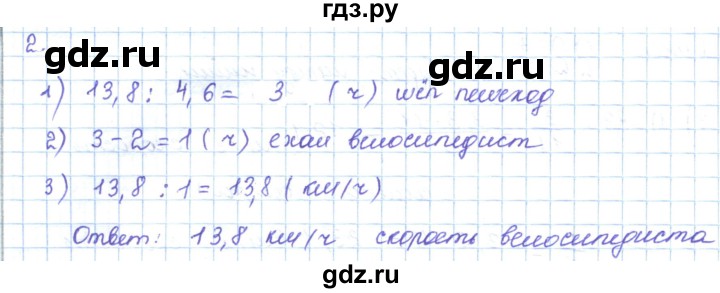ГДЗ по математике 5 класс Абылкасымова   упражнение - 776, Решебник