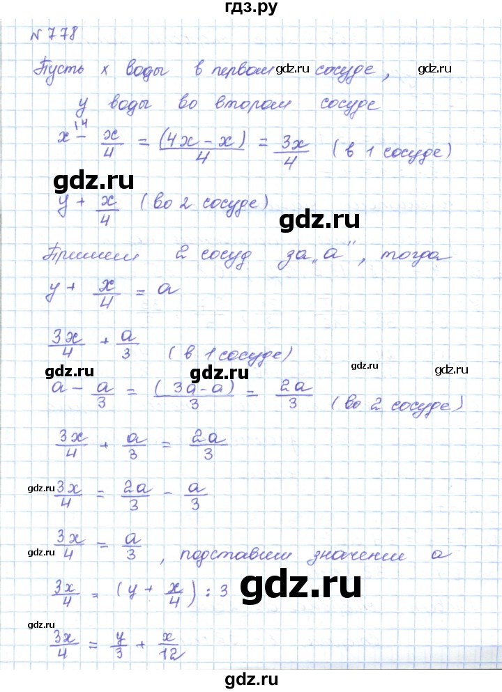 ГДЗ по математике 5 класс Абылкасымова   упражнение - 778, Решебник