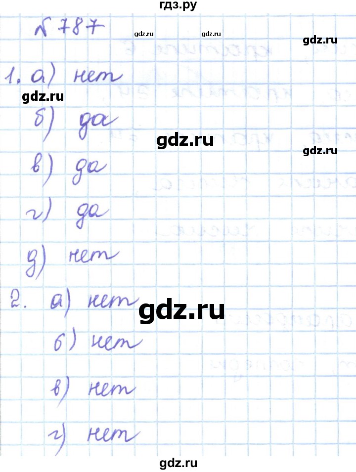 ГДЗ по математике 5 класс Абылкасымова   упражнение - 787, Решебник