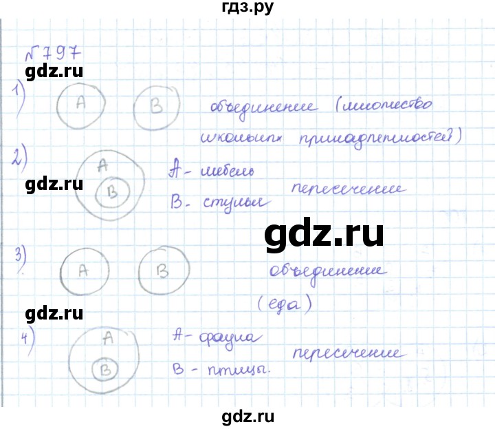 ГДЗ по математике 5 класс Абылкасымова   упражнение - 797, Решебник