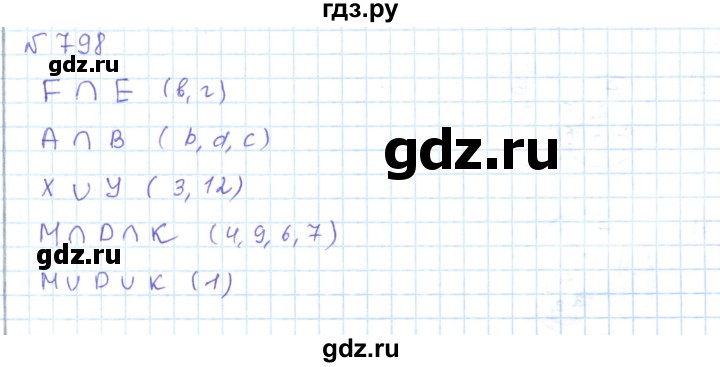 ГДЗ по математике 5 класс Абылкасымова   упражнение - 798, Решебник