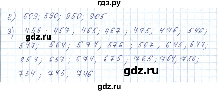 ГДЗ по математике 5 класс Абылкасымова   упражнение - 8, Решебник