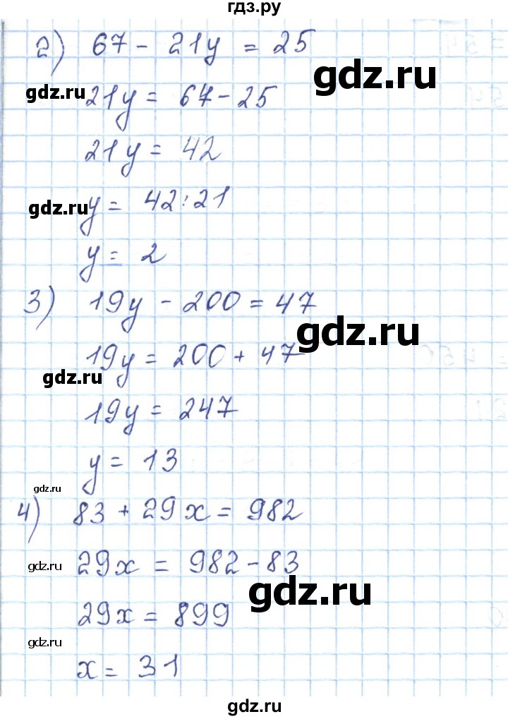 ГДЗ по математике 5 класс Абылкасымова   упражнение - 80, Решебник