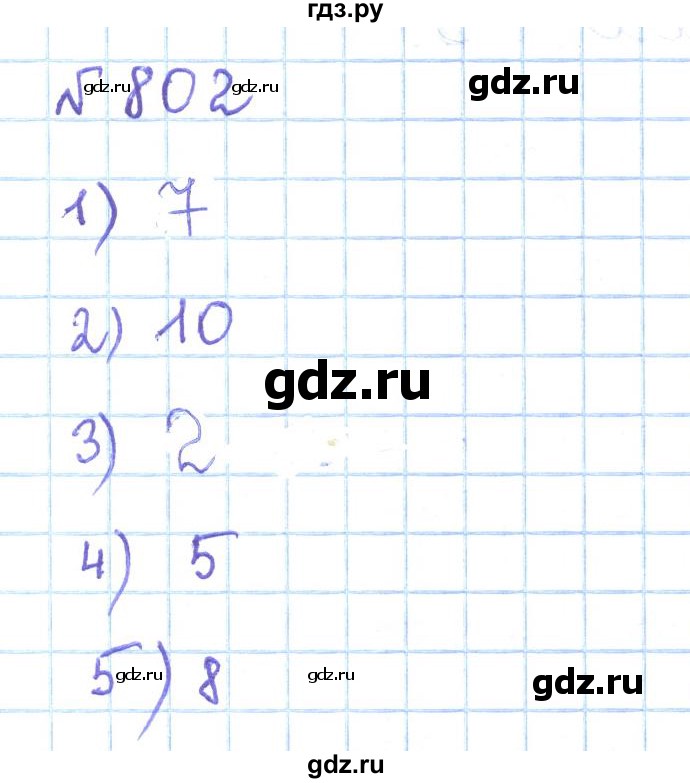ГДЗ по математике 5 класс Абылкасымова   упражнение - 802, Решебник