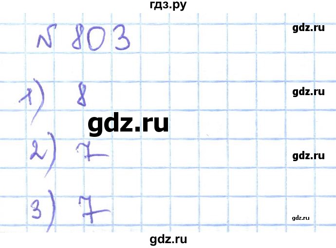 ГДЗ по математике 5 класс Абылкасымова   упражнение - 803, Решебник