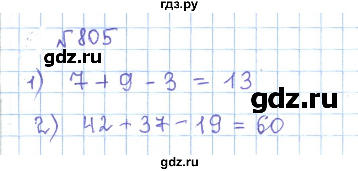 ГДЗ по математике 5 класс Абылкасымова   упражнение - 805, Решебник