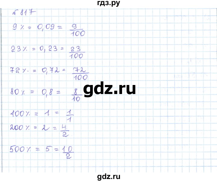 ГДЗ по математике 5 класс Абылкасымова   упражнение - 817, Решебник