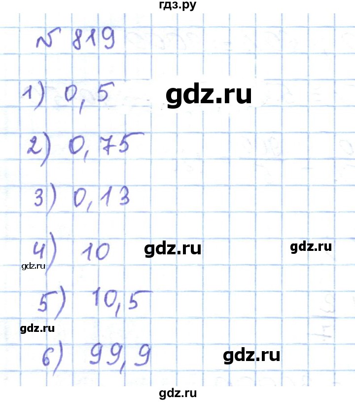 ГДЗ по математике 5 класс Абылкасымова   упражнение - 819, Решебник