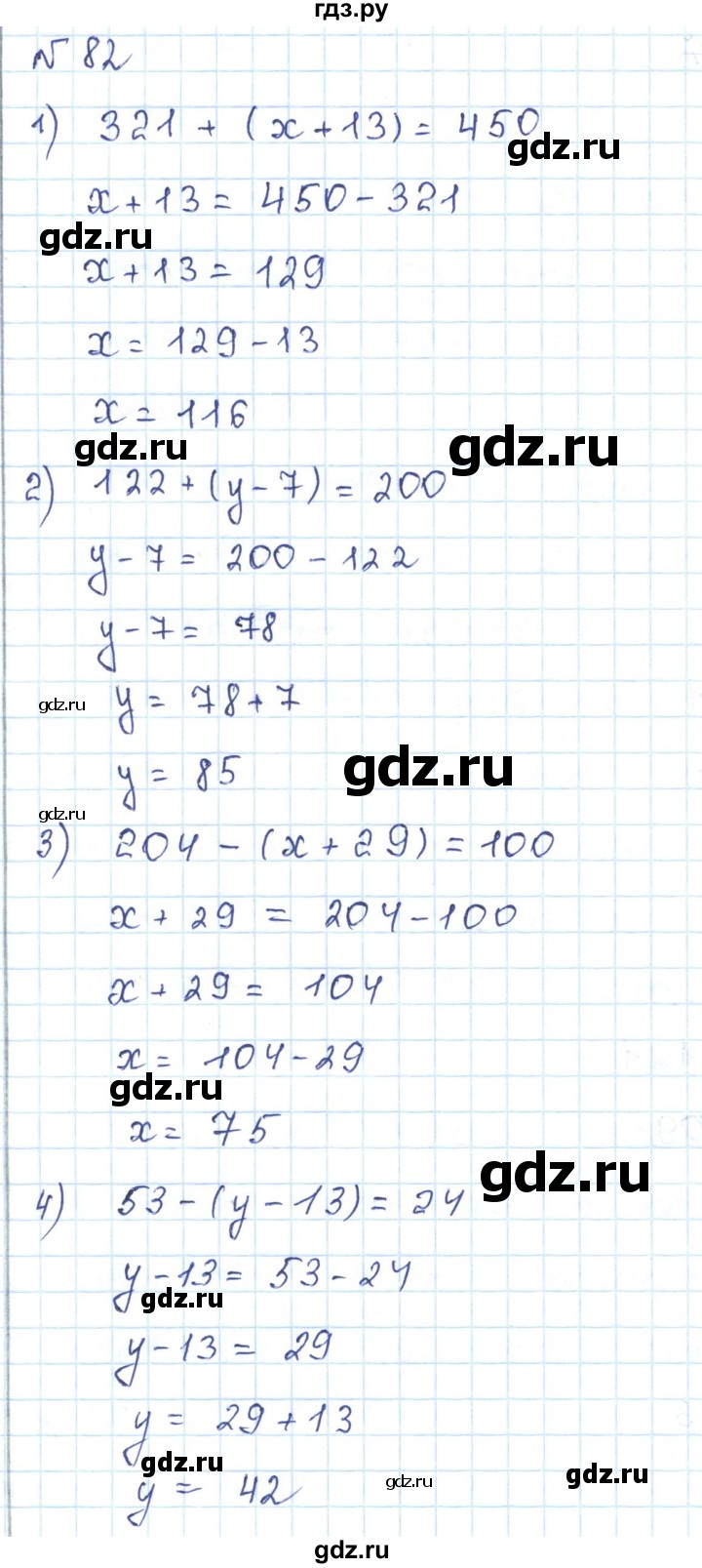 ГДЗ по математике 5 класс Абылкасымова   упражнение - 82, Решебник