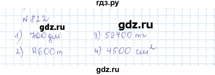 ГДЗ по математике 5 класс Абылкасымова   упражнение - 822, Решебник