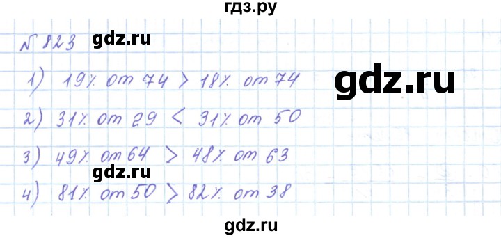 ГДЗ по математике 5 класс Абылкасымова   упражнение - 823, Решебник