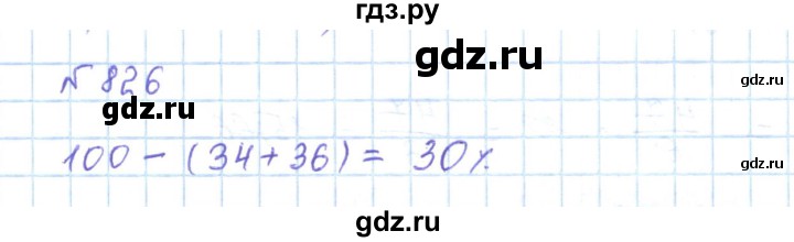ГДЗ по математике 5 класс Абылкасымова   упражнение - 826, Решебник