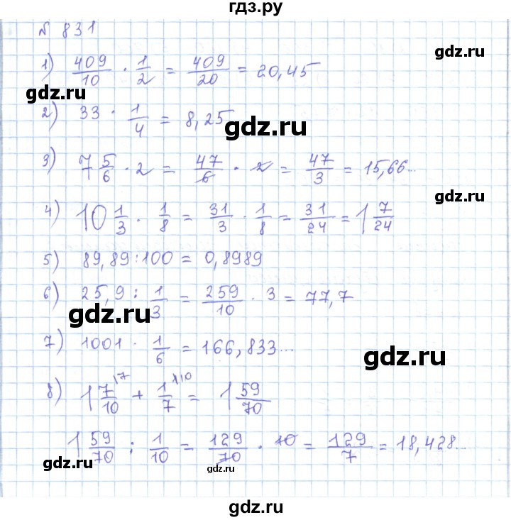 ГДЗ по математике 5 класс Абылкасымова   упражнение - 831, Решебник