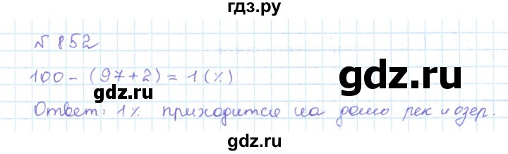 ГДЗ по математике 5 класс Абылкасымова   упражнение - 852, Решебник