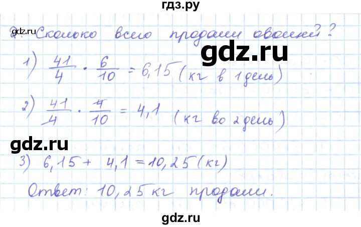 ГДЗ по математике 5 класс Абылкасымова   упражнение - 863, Решебник