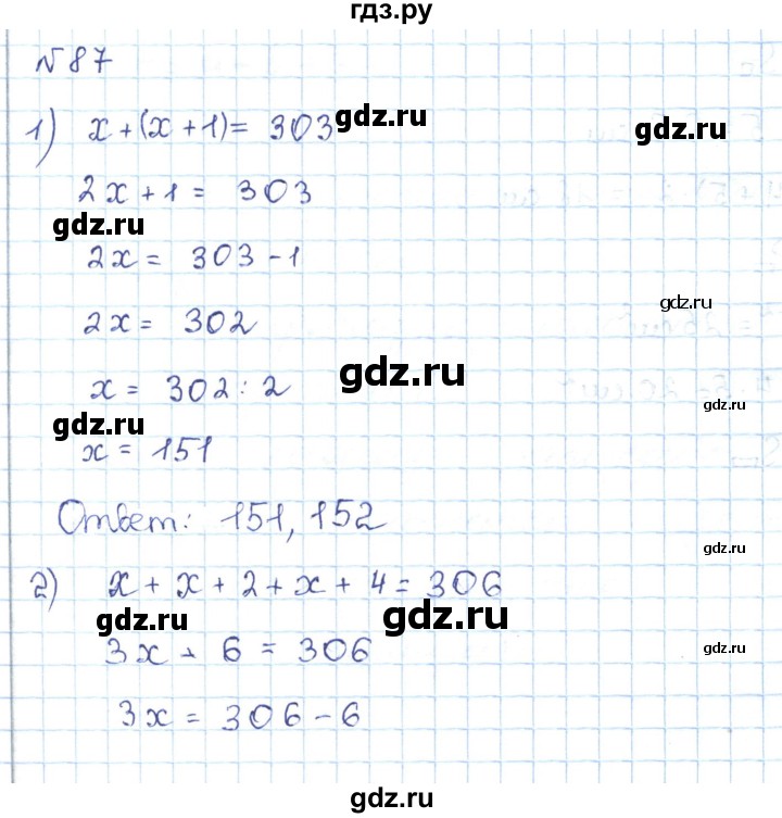 ГДЗ по математике 5 класс Абылкасымова   упражнение - 87, Решебник