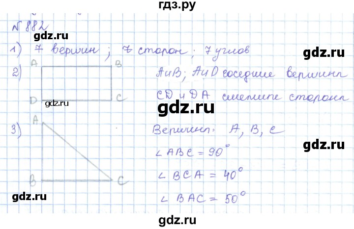 ГДЗ по математике 5 класс Абылкасымова   упражнение - 882, Решебник