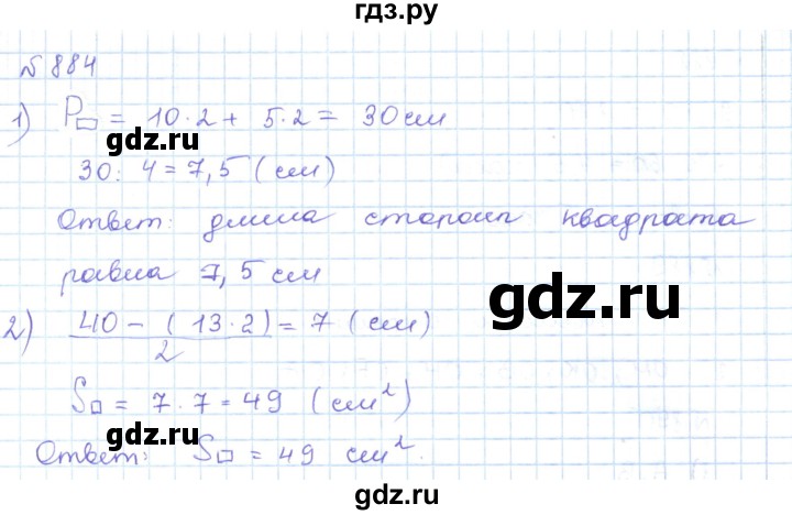 ГДЗ по математике 5 класс Абылкасымова   упражнение - 884, Решебник