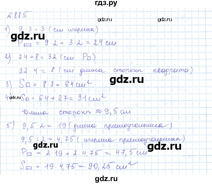 ГДЗ по математике 5 класс Абылкасымова   упражнение - 885, Решебник