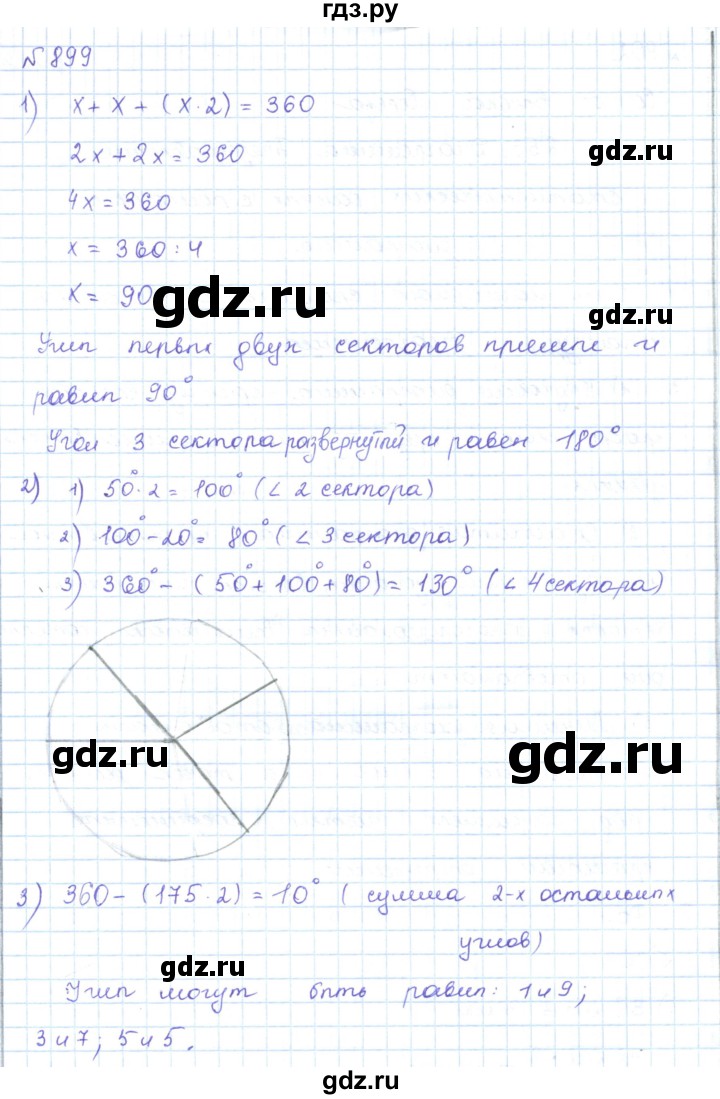 ГДЗ по математике 5 класс Абылкасымова   упражнение - 899, Решебник