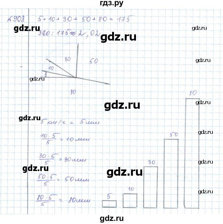 ГДЗ по математике 5 класс Абылкасымова   упражнение - 908, Решебник