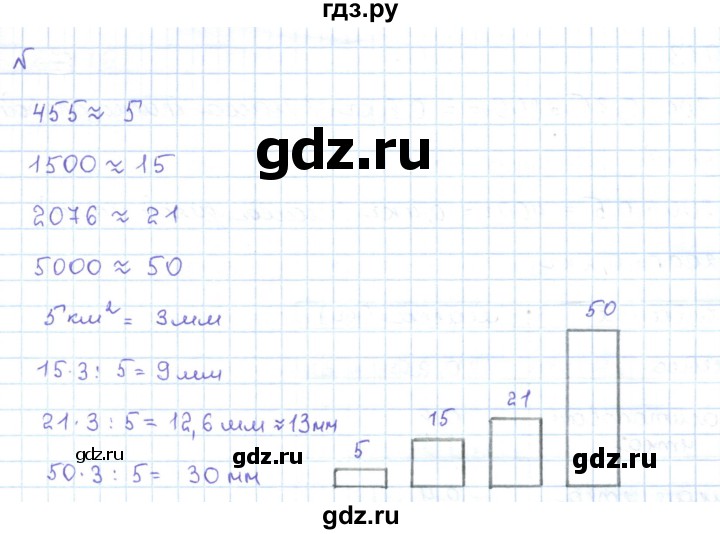 ГДЗ по математике 5 класс Абылкасымова   упражнение - 910, Решебник