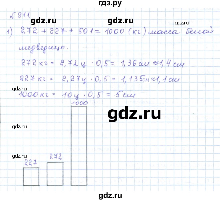 ГДЗ по математике 5 класс Абылкасымова   упражнение - 911, Решебник