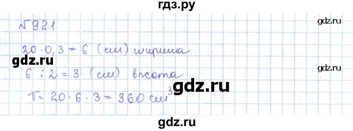 ГДЗ по математике 5 класс Абылкасымова   упражнение - 921, Решебник