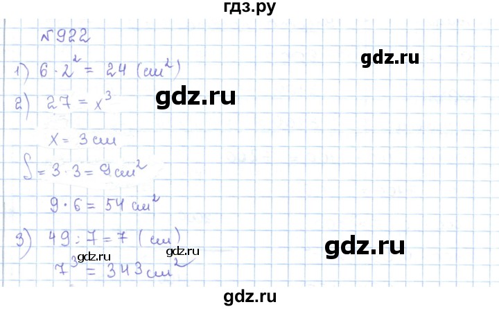 ГДЗ по математике 5 класс Абылкасымова   упражнение - 922, Решебник