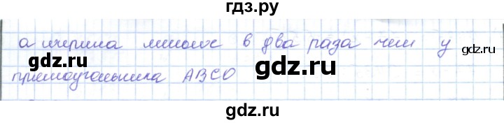 ГДЗ по математике 5 класс Абылкасымова   упражнение - 933, Решебник