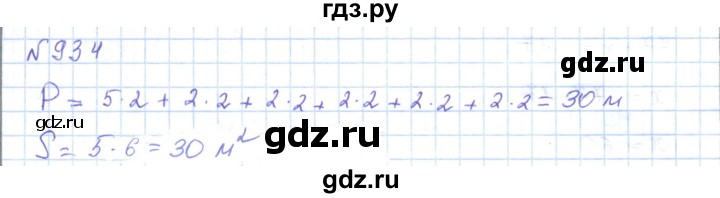 ГДЗ по математике 5 класс Абылкасымова   упражнение - 934, Решебник