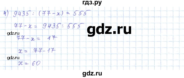 ГДЗ по математике 5 класс Абылкасымова   упражнение - 937, Решебник