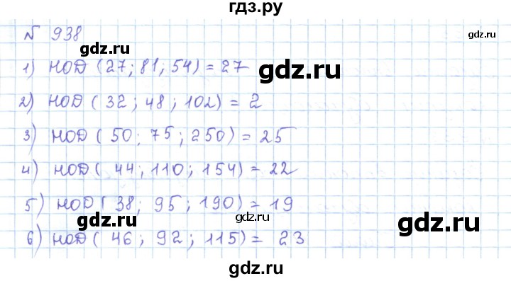 ГДЗ по математике 5 класс Абылкасымова   упражнение - 938, Решебник