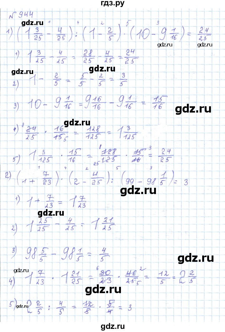 ГДЗ по математике 5 класс Абылкасымова   упражнение - 944, Решебник