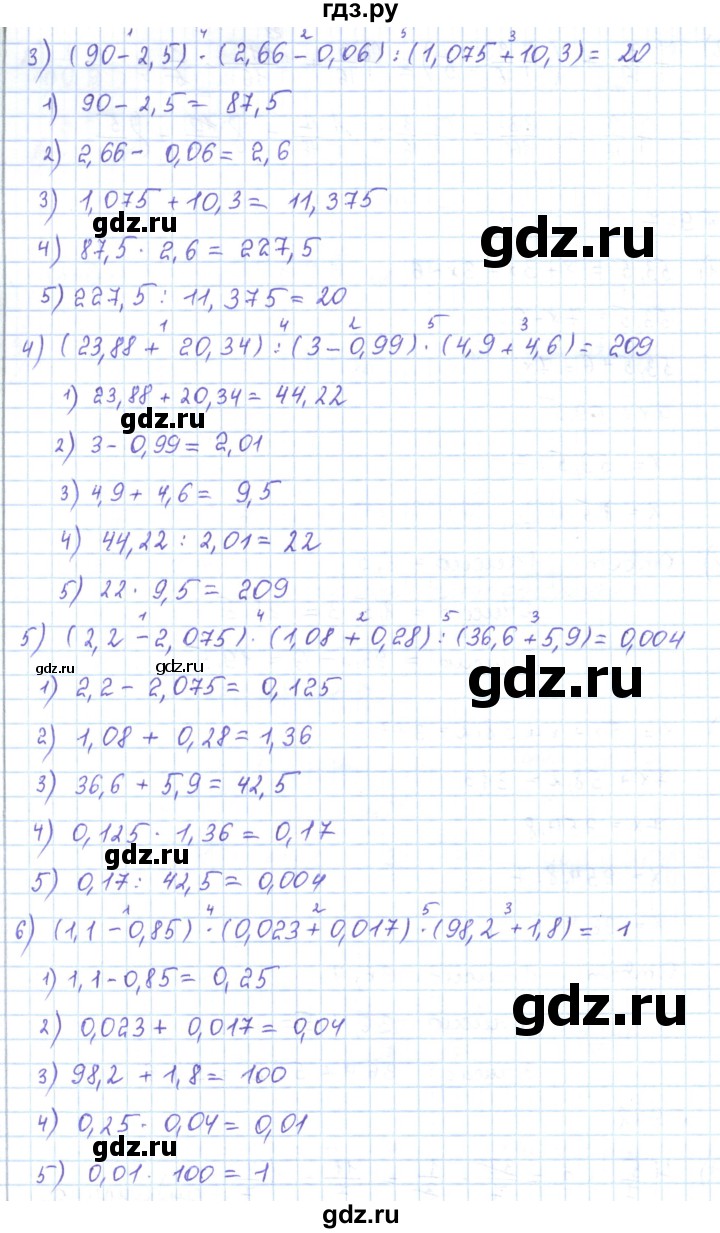ГДЗ по математике 5 класс Абылкасымова   упражнение - 945, Решебник