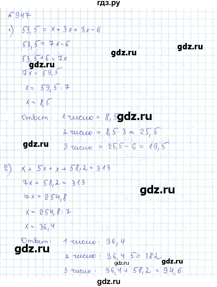 ГДЗ по математике 5 класс Абылкасымова   упражнение - 947, Решебник