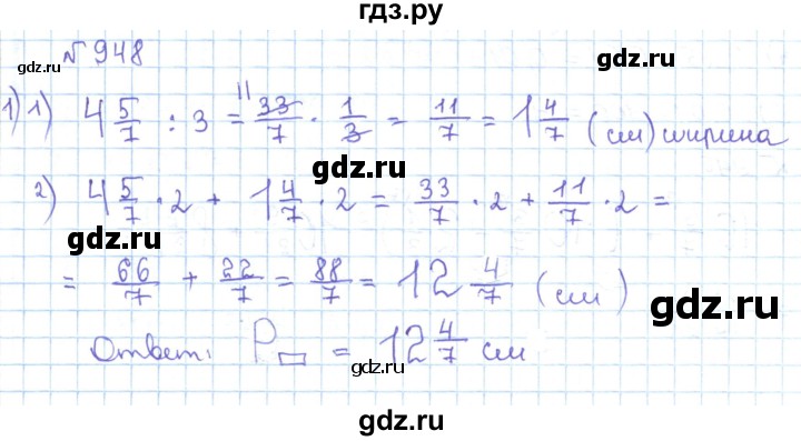 ГДЗ по математике 5 класс Абылкасымова   упражнение - 948, Решебник