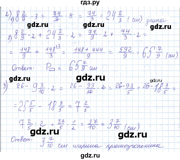 ГДЗ по математике 5 класс Абылкасымова   упражнение - 948, Решебник