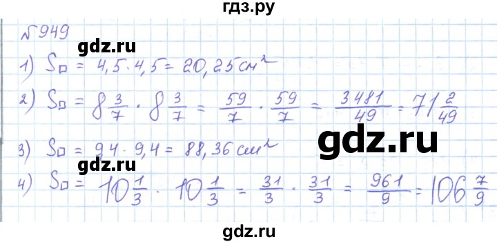 ГДЗ по математике 5 класс Абылкасымова   упражнение - 949, Решебник