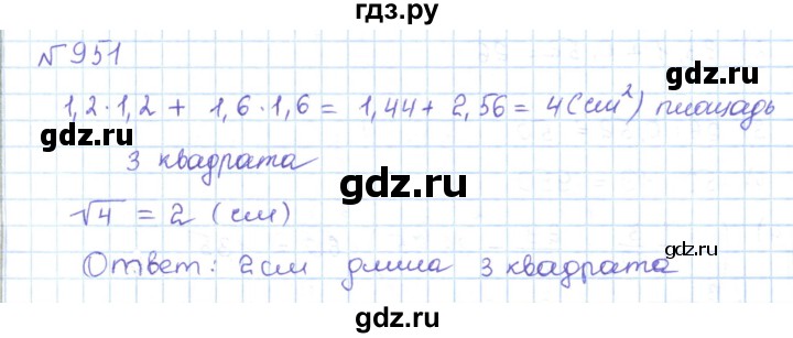 ГДЗ по математике 5 класс Абылкасымова   упражнение - 951, Решебник