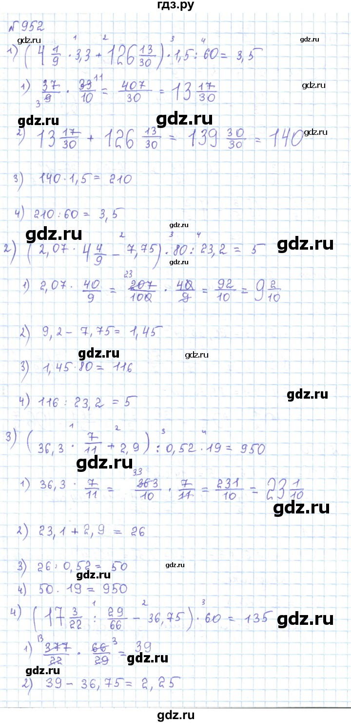 ГДЗ по математике 5 класс Абылкасымова   упражнение - 952, Решебник