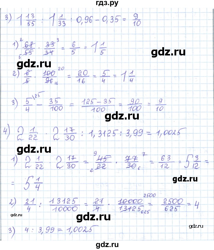 ГДЗ по математике 5 класс Абылкасымова   упражнение - 954, Решебник